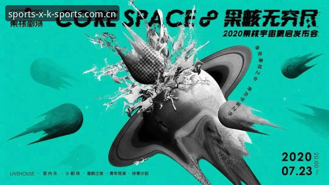 星空体育直播保障 揭秘星空体育直播保障背后的技术硬核:从v2.0.0版本看赛事体验的全面升级