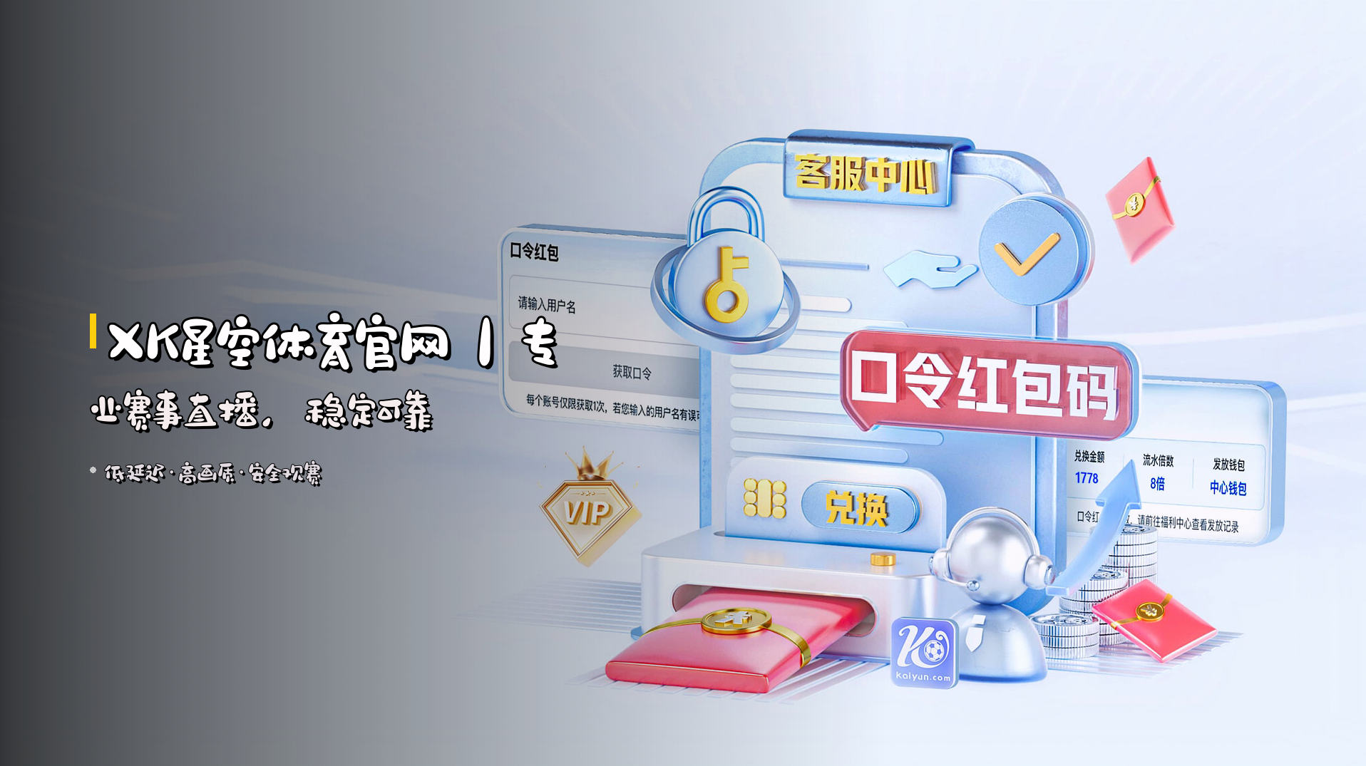 <strong>XK星空体育官网</strong>｜专业赛事直播，稳定可靠